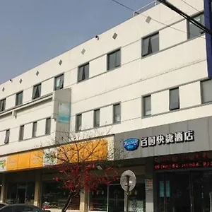 Bestay Express - Suzhou Railway Station Beisi Tower 苏州